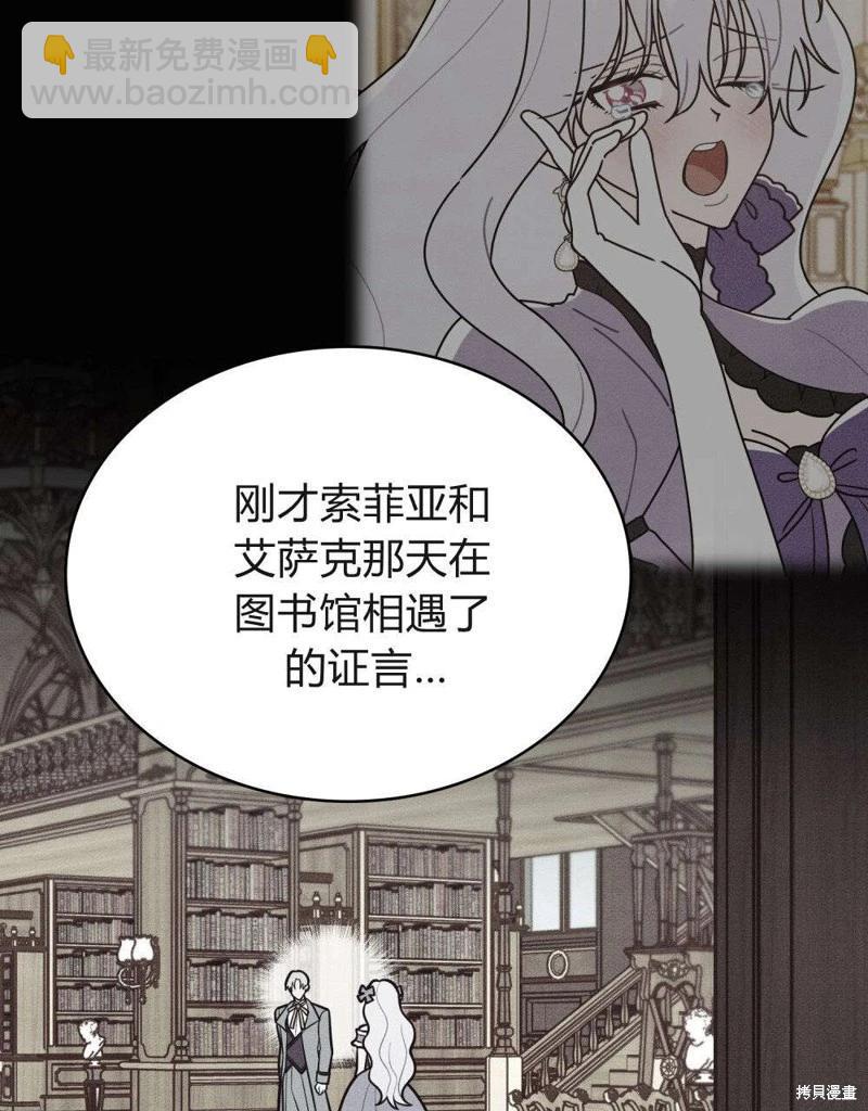 殿下，我們一起洗澡吧！ - 第51話(2/2) - 5