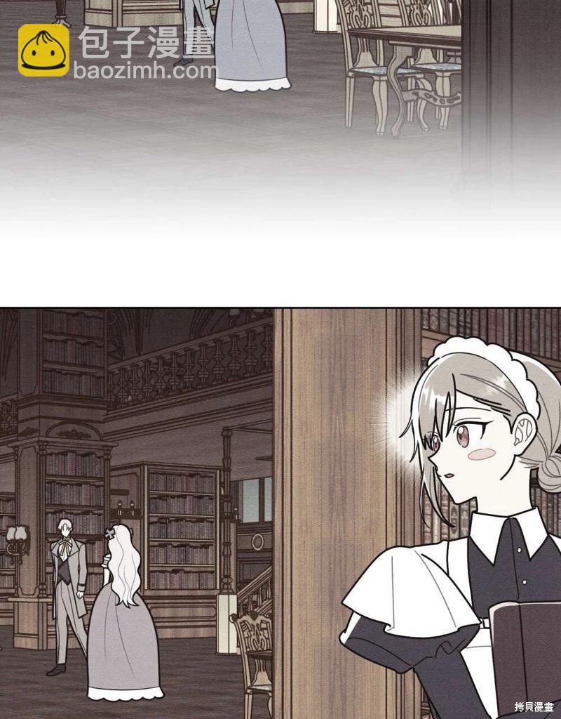 殿下，我們一起洗澡吧！ - 第51話(2/2) - 6