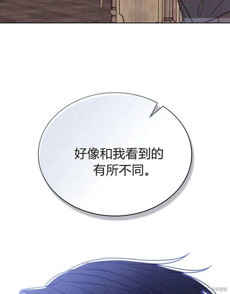 殿下，我們一起洗澡吧！ - 第51話(2/2) - 7