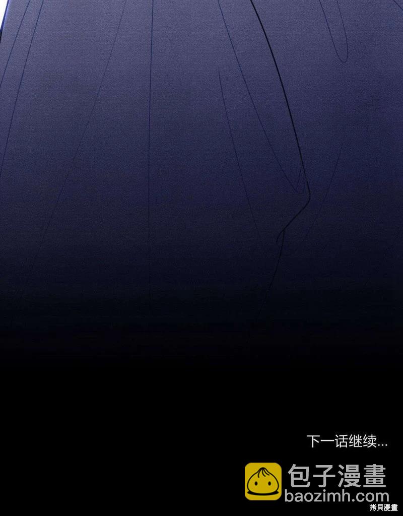 殿下，我們一起洗澡吧！ - 第51話(2/2) - 2