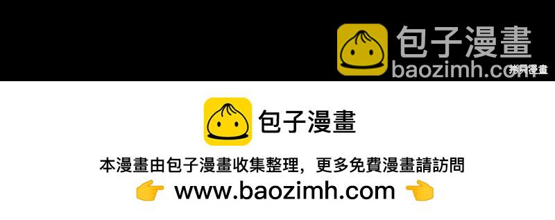 殿下，我們一起洗澡吧！ - 第51話(2/2) - 4