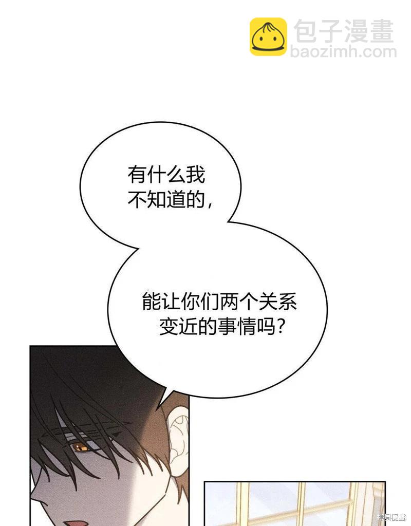 殿下，我們一起洗澡吧！ - 第53話(1/2) - 3