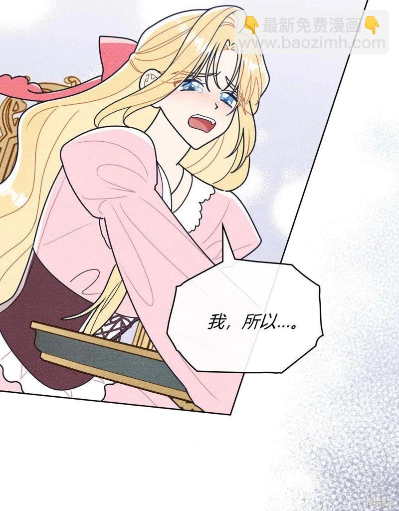 殿下，我們一起洗澡吧！ - 第53話(1/2) - 3