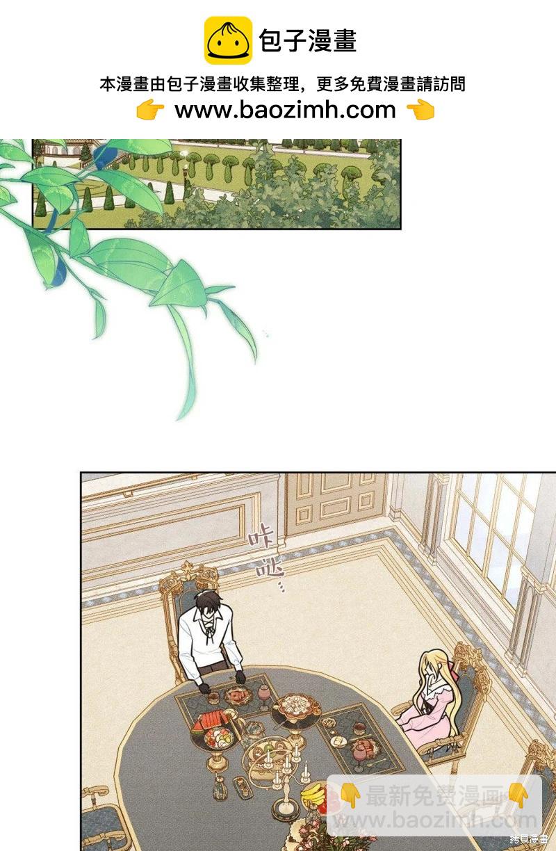 殿下，我們一起洗澡吧！ - 第53話(1/2) - 2