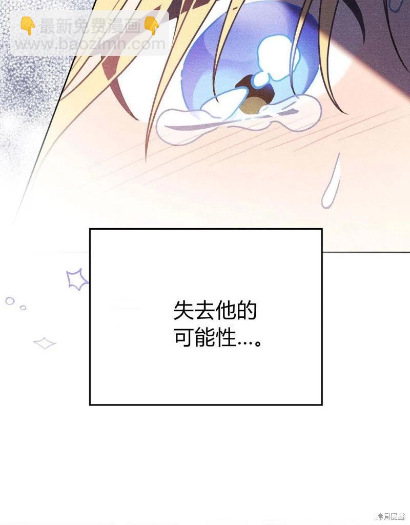 殿下，我們一起洗澡吧！ - 第53話(1/2) - 5