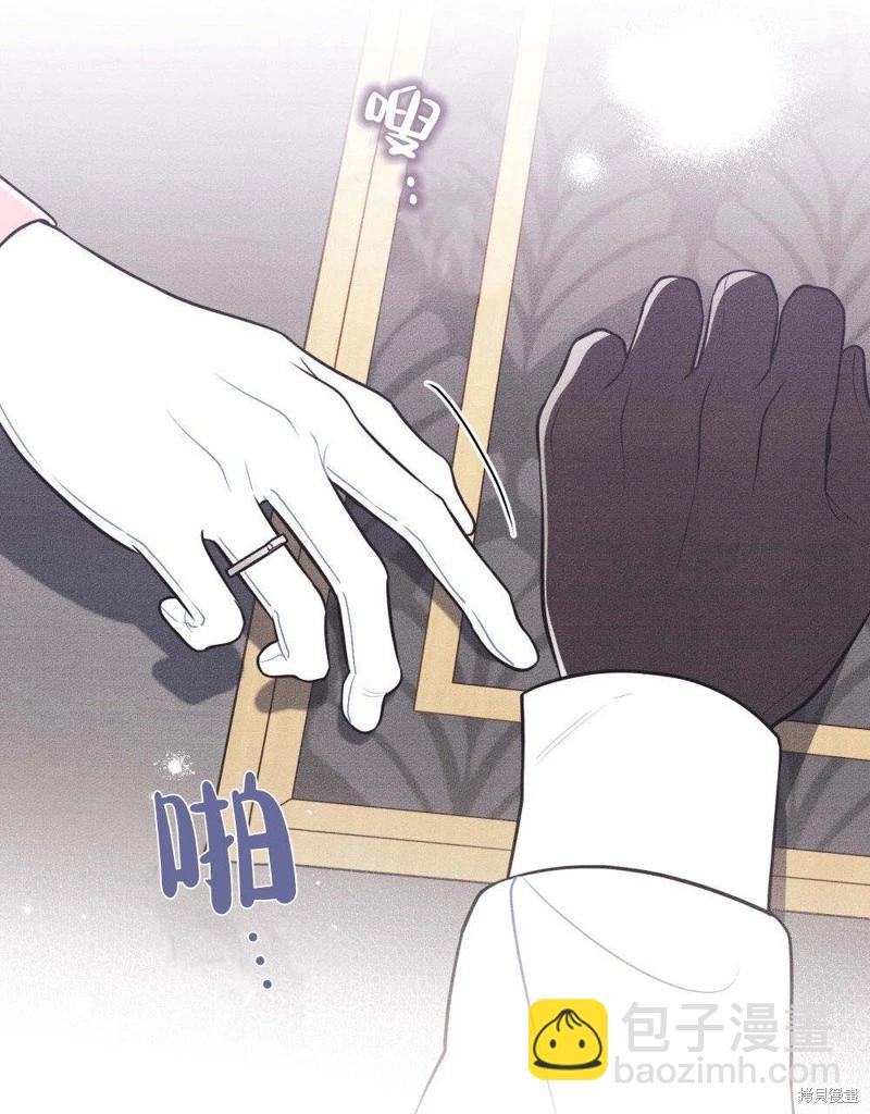 殿下，我們一起洗澡吧！ - 第53話(1/2) - 6