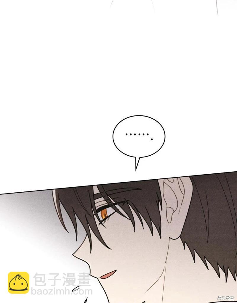 殿下，我們一起洗澡吧！ - 第53話(1/2) - 7