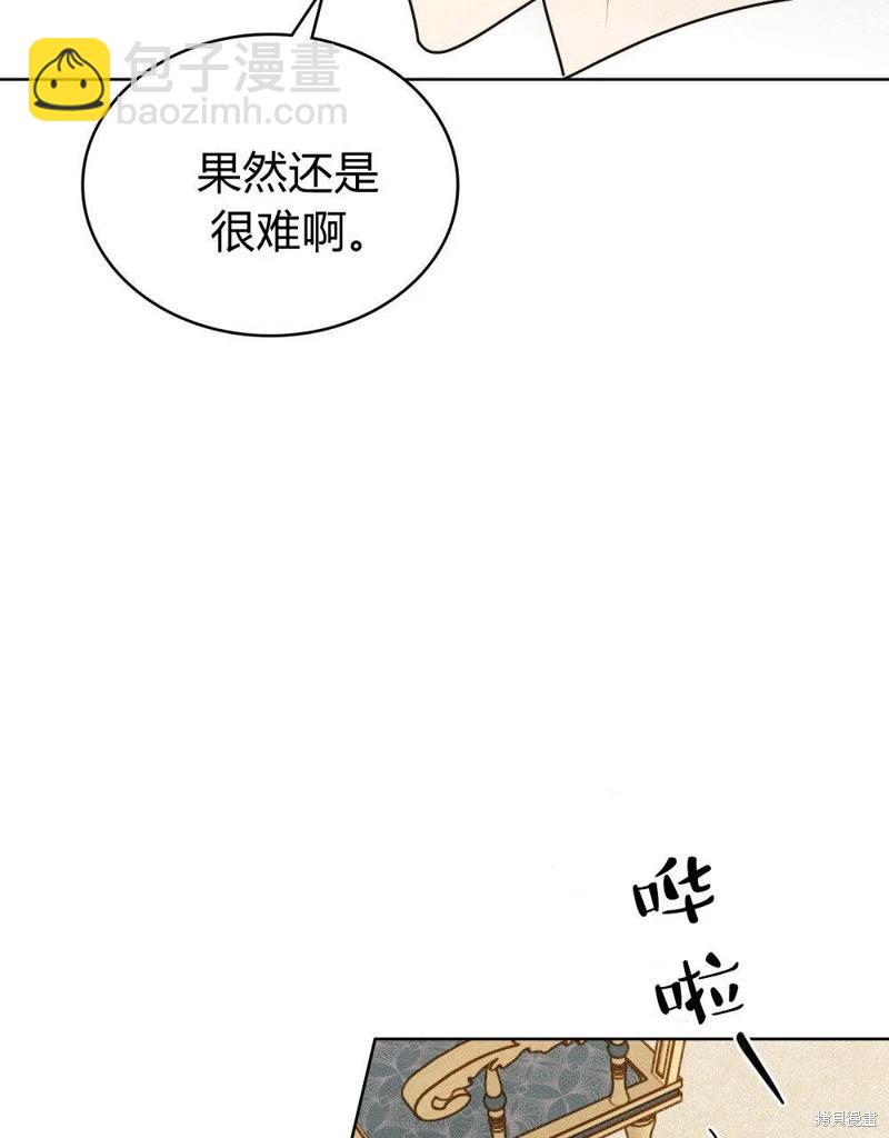 殿下，我們一起洗澡吧！ - 第53話(1/2) - 8