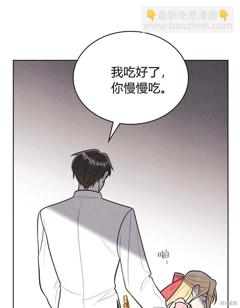 殿下，我們一起洗澡吧！ - 第53話(1/2) - 2