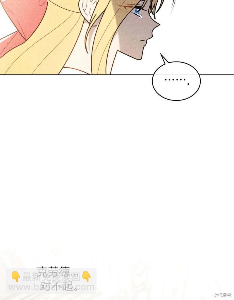 殿下，我們一起洗澡吧！ - 第53話(1/2) - 4