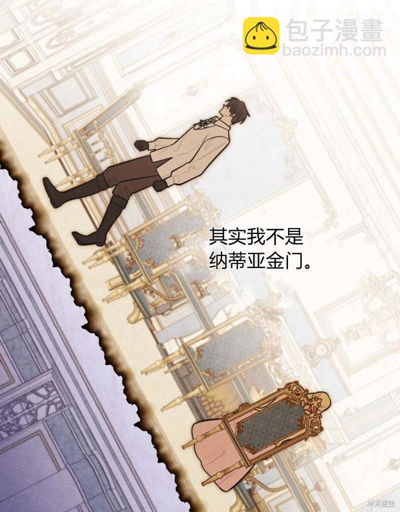 殿下，我們一起洗澡吧！ - 第53話(1/2) - 5
