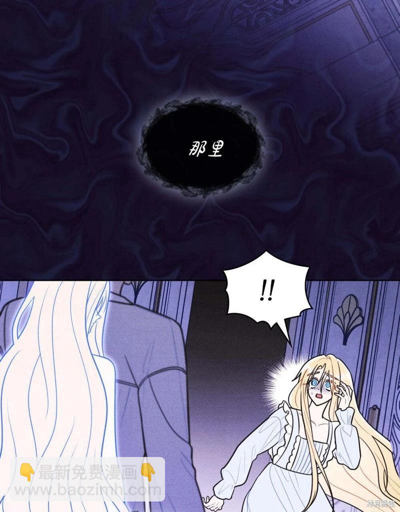 殿下，我們一起洗澡吧！ - 第53話(1/2) - 7