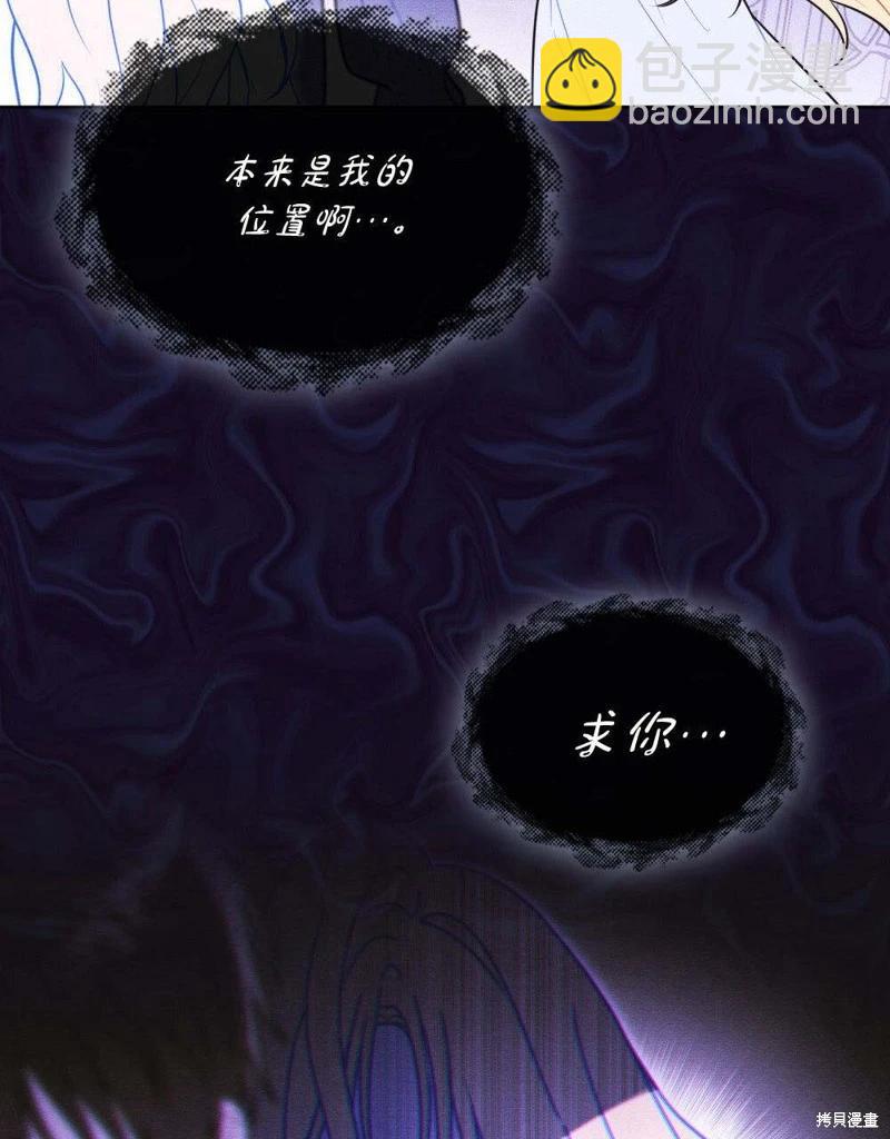 殿下，我們一起洗澡吧！ - 第53話(1/2) - 8