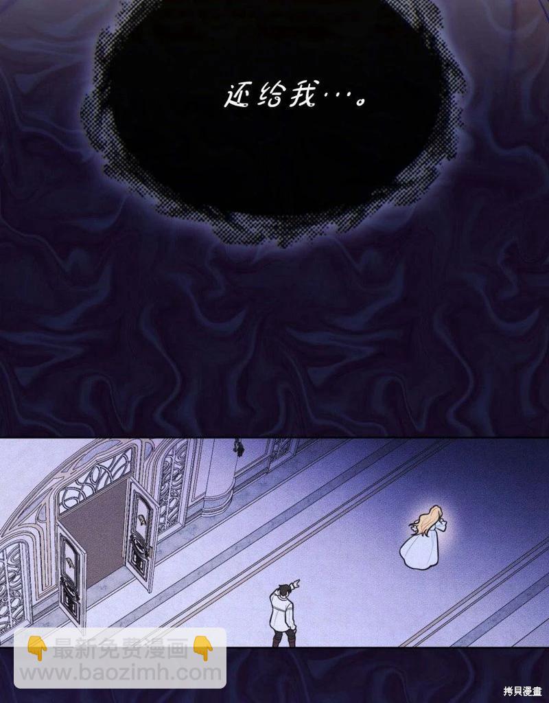 殿下，我們一起洗澡吧！ - 第53話(1/2) - 2