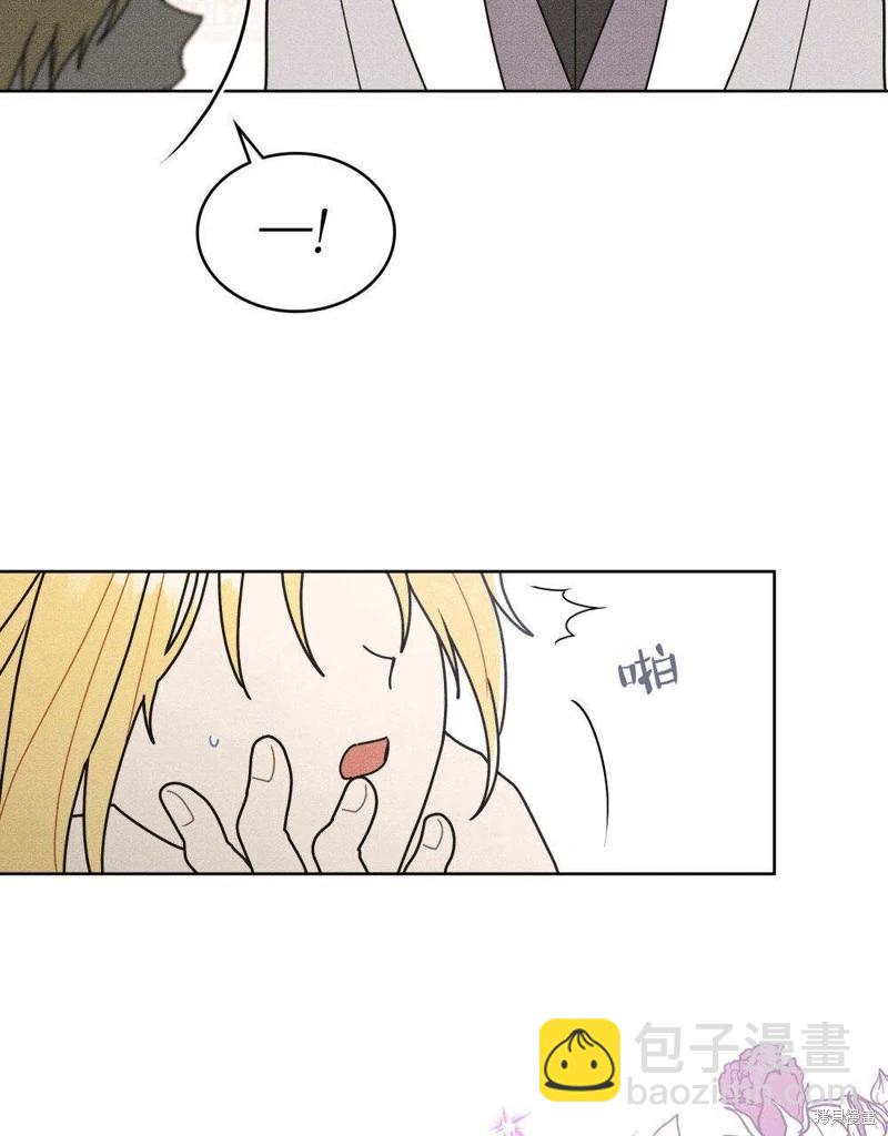 殿下，我們一起洗澡吧！ - 第53話(1/2) - 7