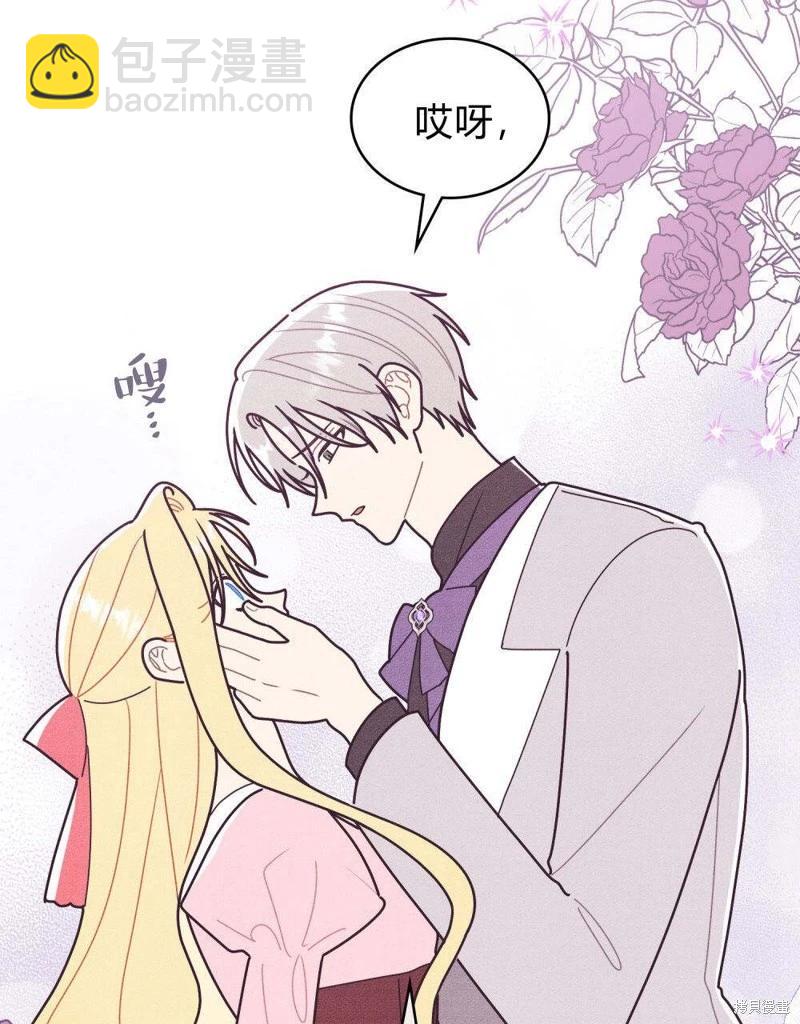 殿下，我們一起洗澡吧！ - 第53話(1/2) - 8