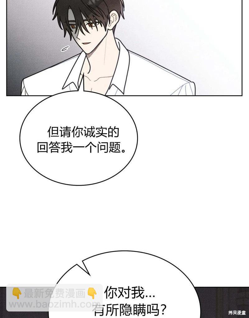 殿下，我們一起洗澡吧！ - 第53話(1/2) - 5