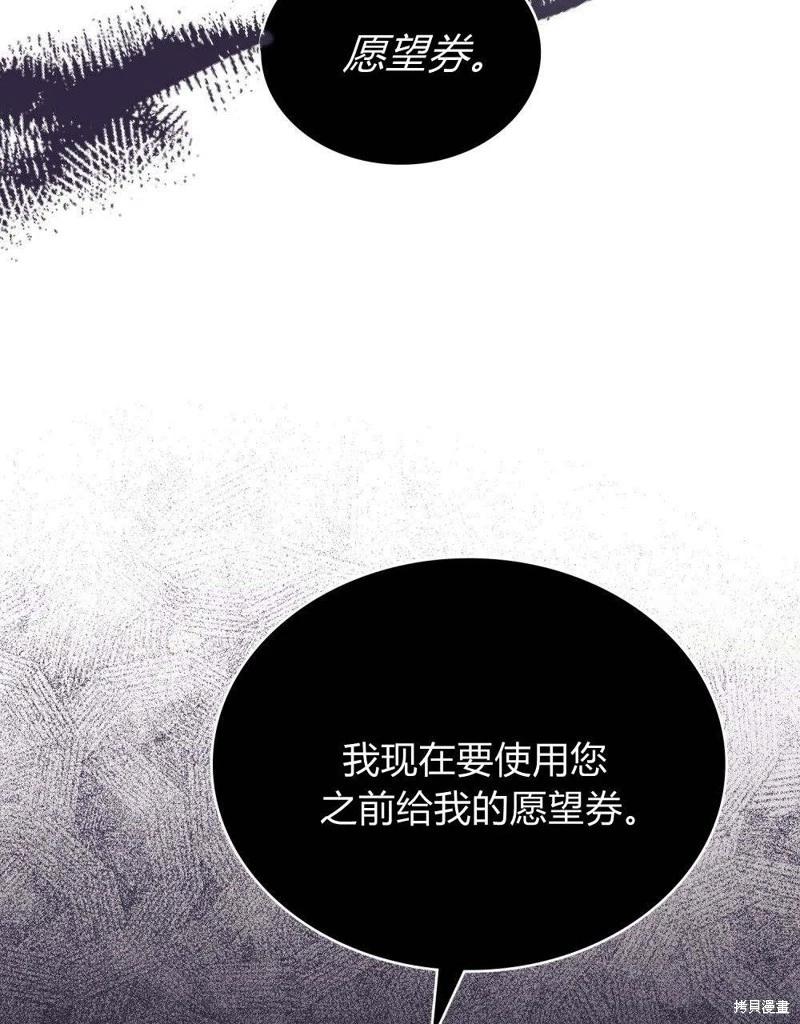 殿下，我們一起洗澡吧！ - 第53話(2/2) - 6