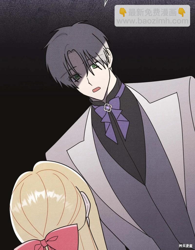 殿下，我們一起洗澡吧！ - 第53話(2/2) - 7