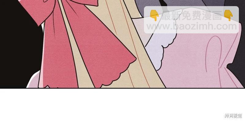 殿下，我們一起洗澡吧！ - 第53話(2/2) - 1