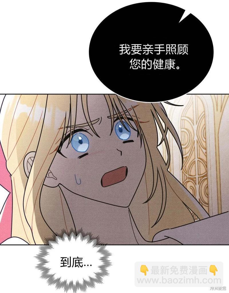 殿下，我們一起洗澡吧！ - 第53話(2/2) - 3