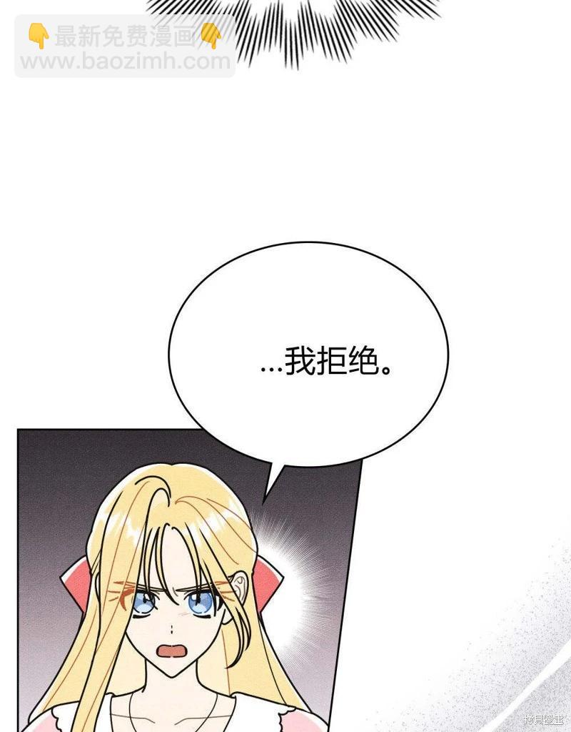 殿下，我們一起洗澡吧！ - 第53話(2/2) - 6