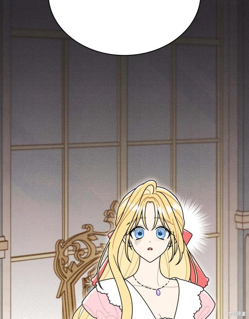 殿下，我們一起洗澡吧！ - 第53話(1/2) - 6