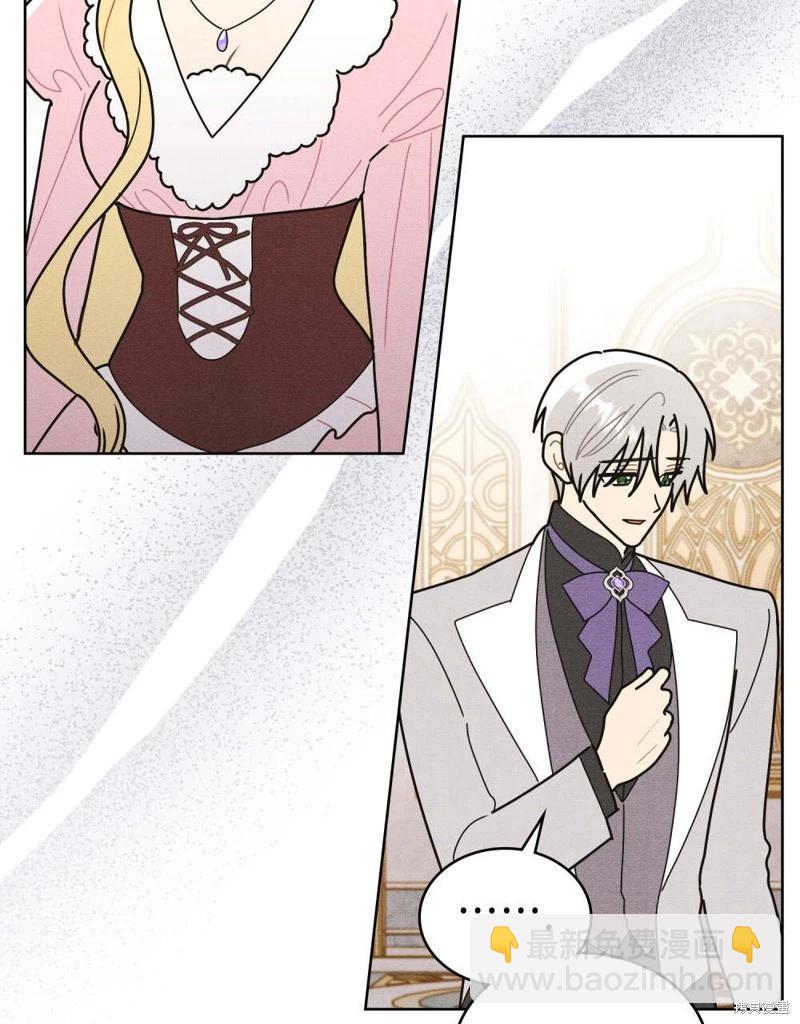 殿下，我們一起洗澡吧！ - 第53話(2/2) - 7