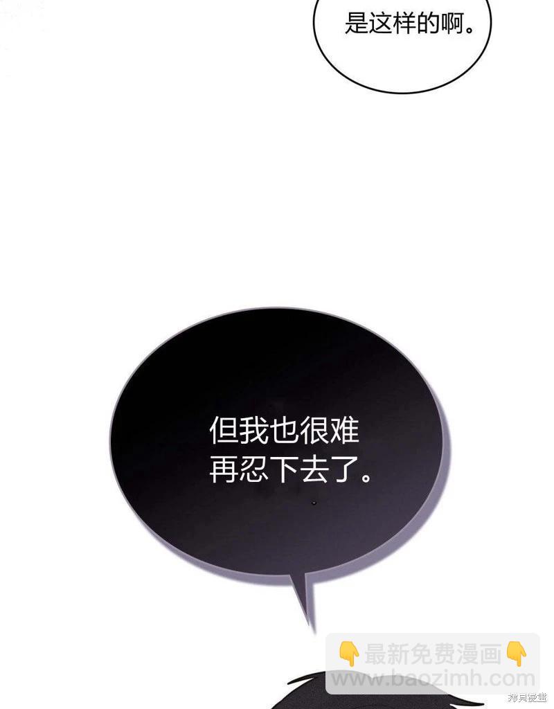 殿下，我們一起洗澡吧！ - 第53話(2/2) - 1