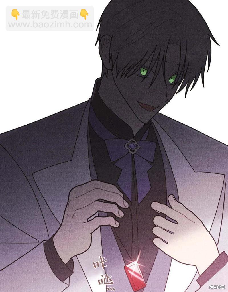 殿下，我們一起洗澡吧！ - 第53話(2/2) - 2