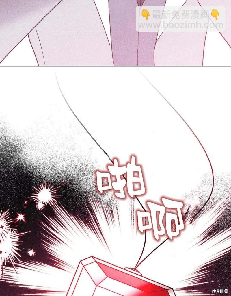 殿下，我們一起洗澡吧！ - 第53話(2/2) - 3