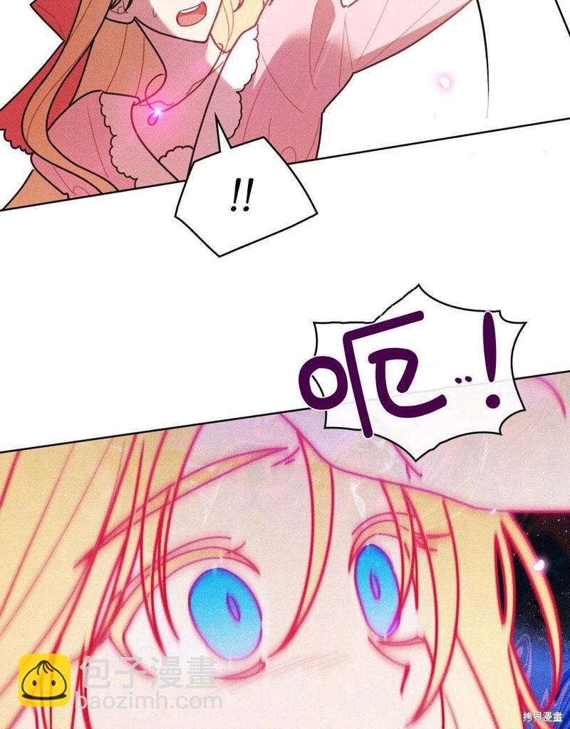 殿下，我們一起洗澡吧！ - 第53話(2/2) - 6