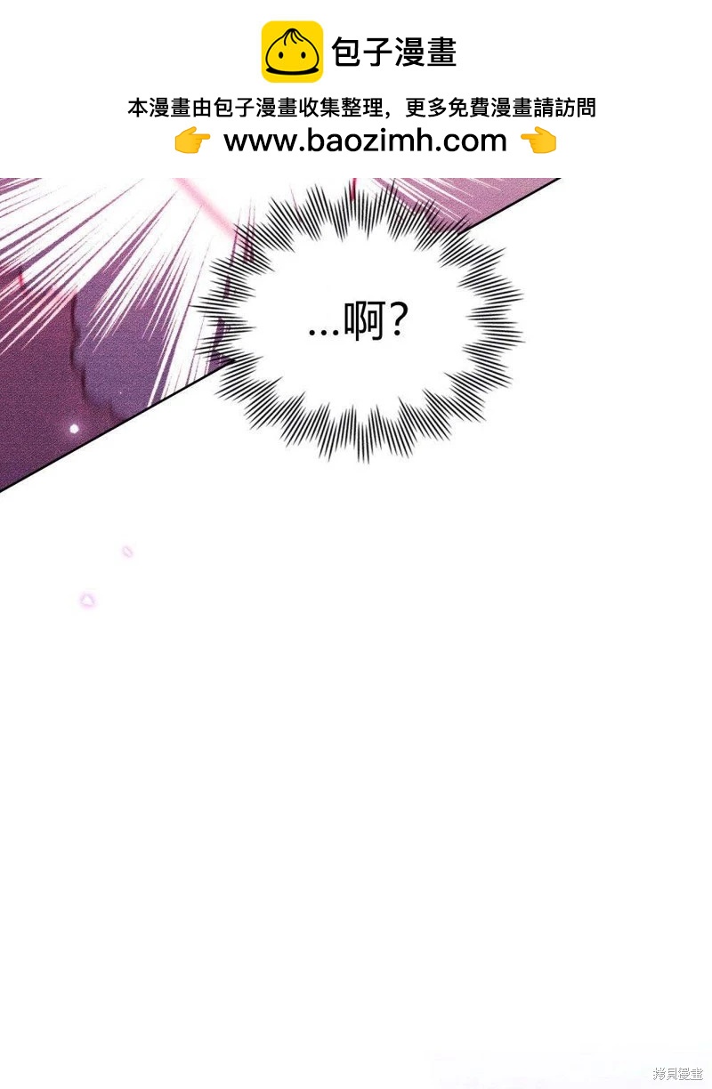 殿下，我們一起洗澡吧！ - 第53話(2/2) - 1