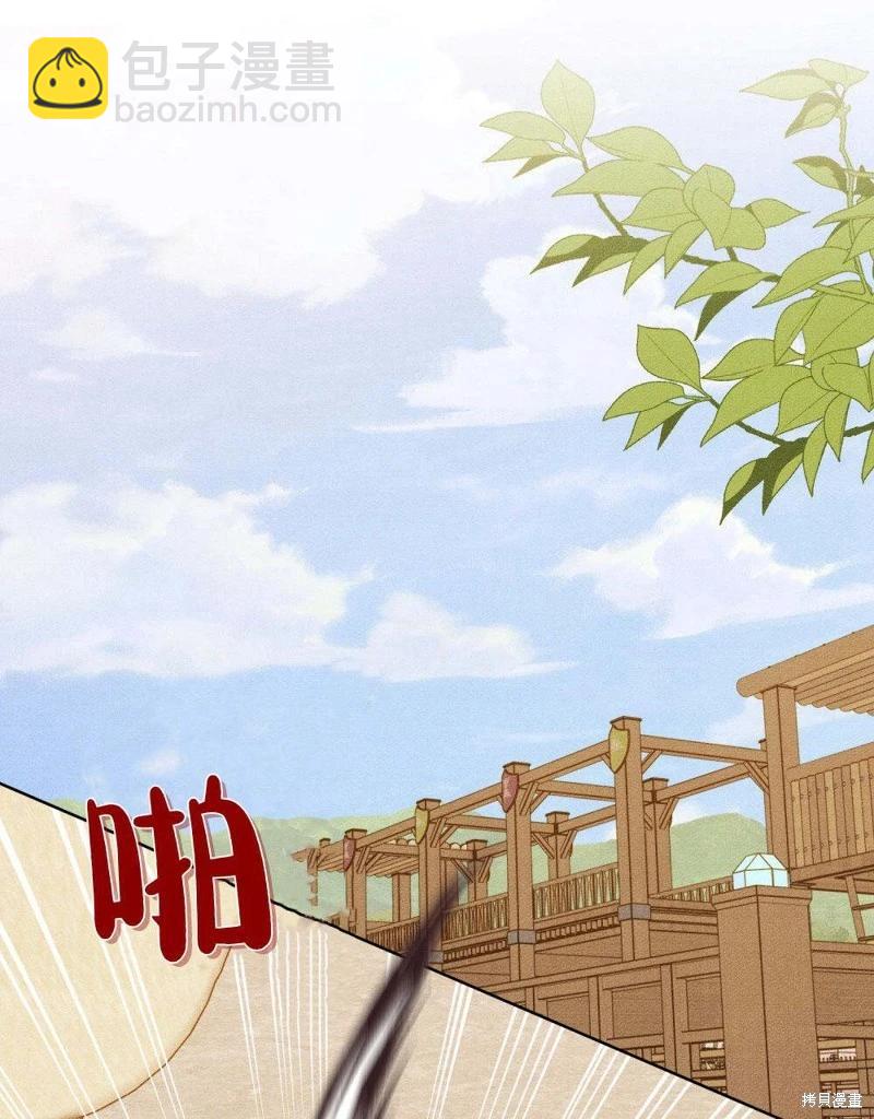 殿下，我們一起洗澡吧！ - 第53話(2/2) - 2