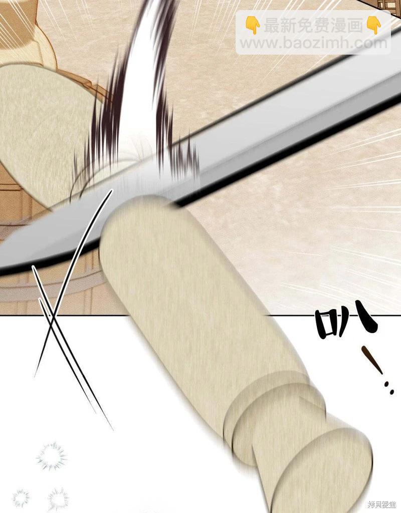 殿下，我們一起洗澡吧！ - 第53話(2/2) - 3