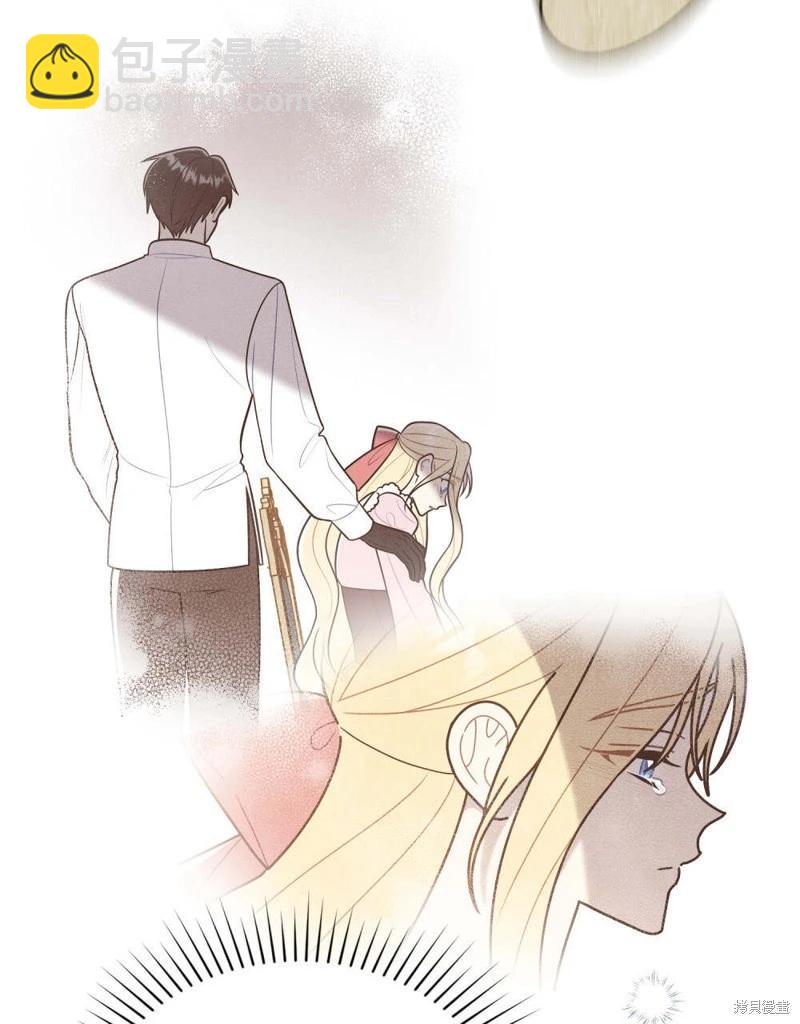 殿下，我們一起洗澡吧！ - 第53話(2/2) - 4