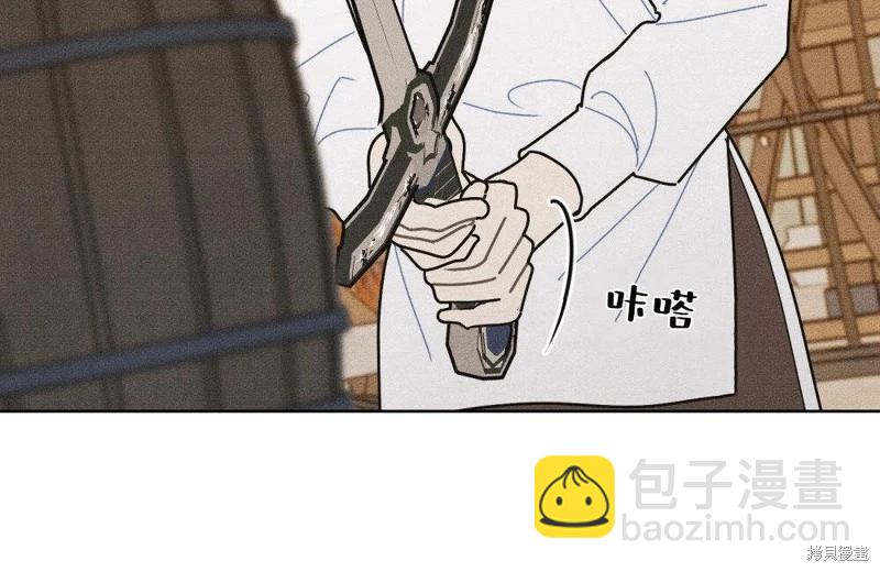 殿下，我們一起洗澡吧！ - 第53話(2/2) - 6