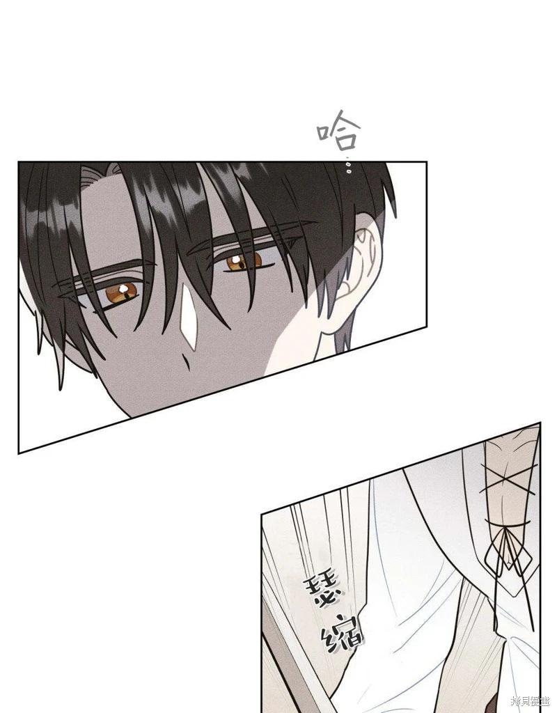 殿下，我們一起洗澡吧！ - 第53話(2/2) - 7