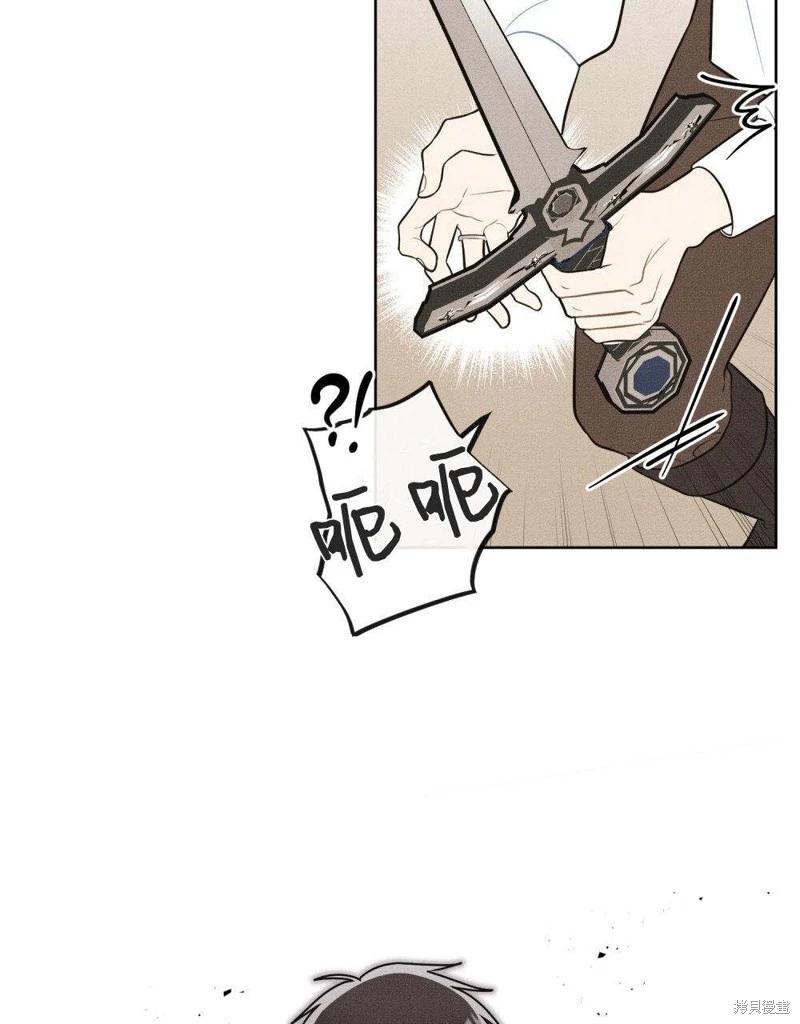 殿下，我們一起洗澡吧！ - 第53話(2/2) - 1