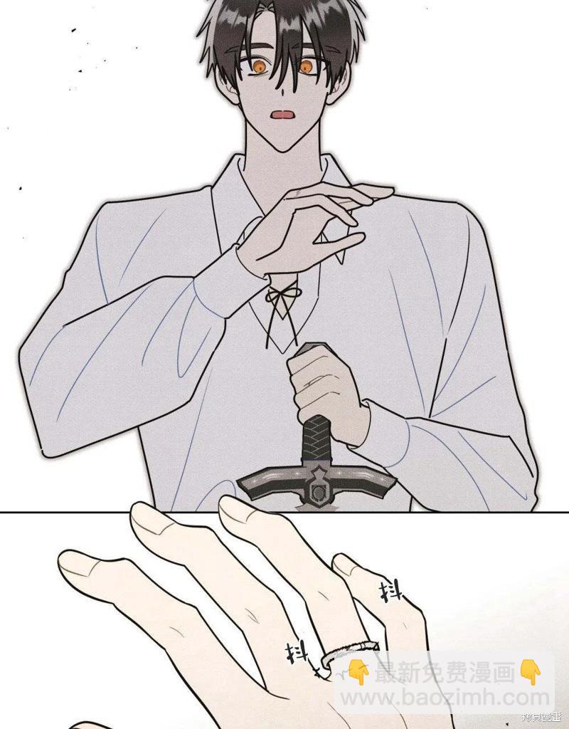 殿下，我們一起洗澡吧！ - 第53話(2/2) - 2