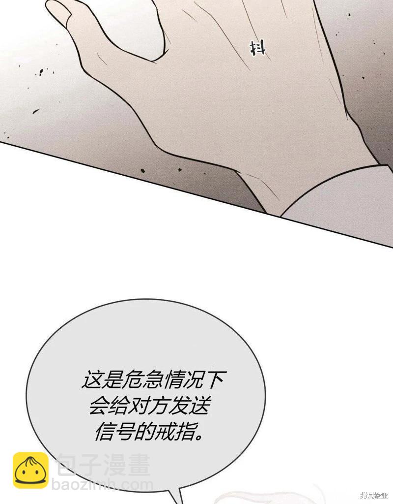 殿下，我們一起洗澡吧！ - 第53話(2/2) - 3