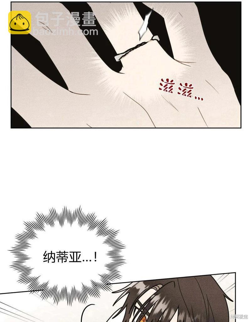 殿下，我們一起洗澡吧！ - 第53話(2/2) - 5