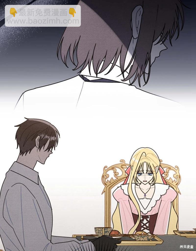 殿下，我們一起洗澡吧！ - 第53話(1/2) - 8