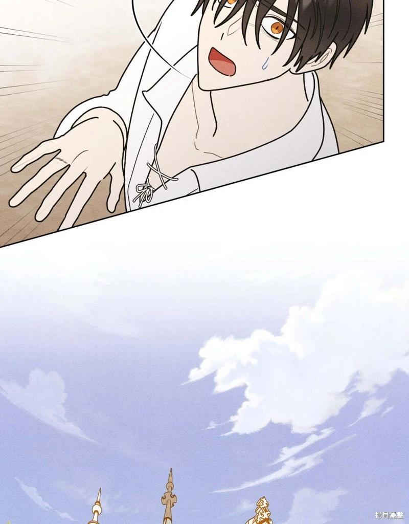 殿下，我們一起洗澡吧！ - 第53話(2/2) - 6