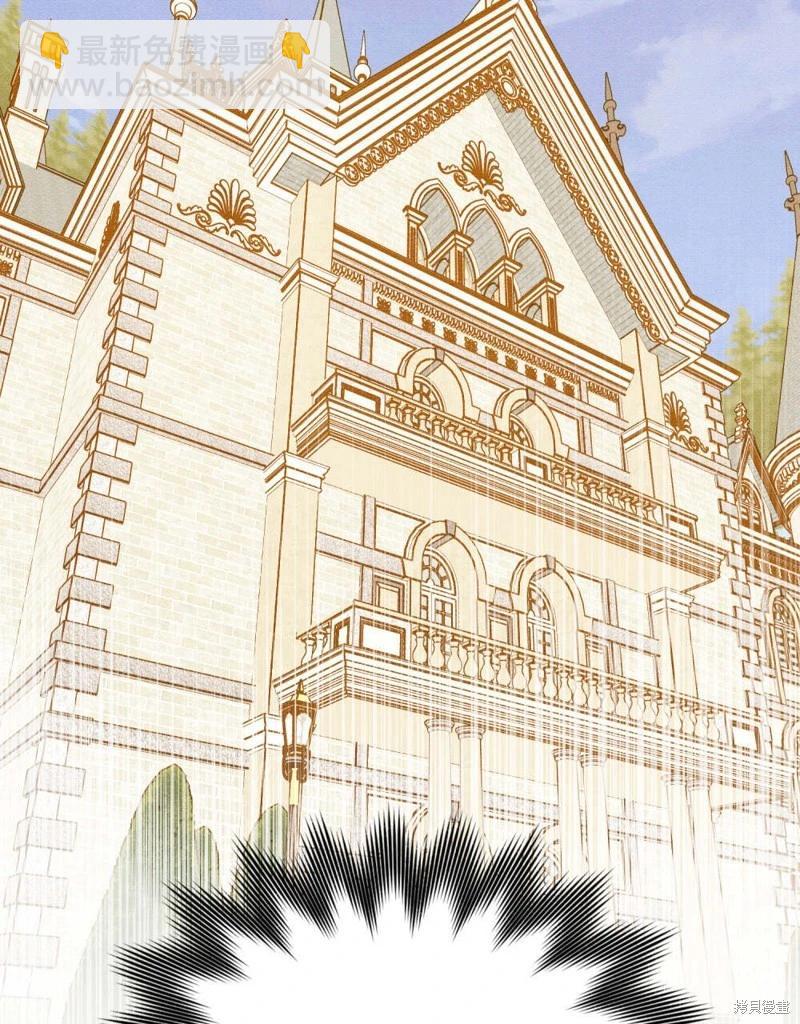 殿下，我們一起洗澡吧！ - 第53話(2/2) - 7