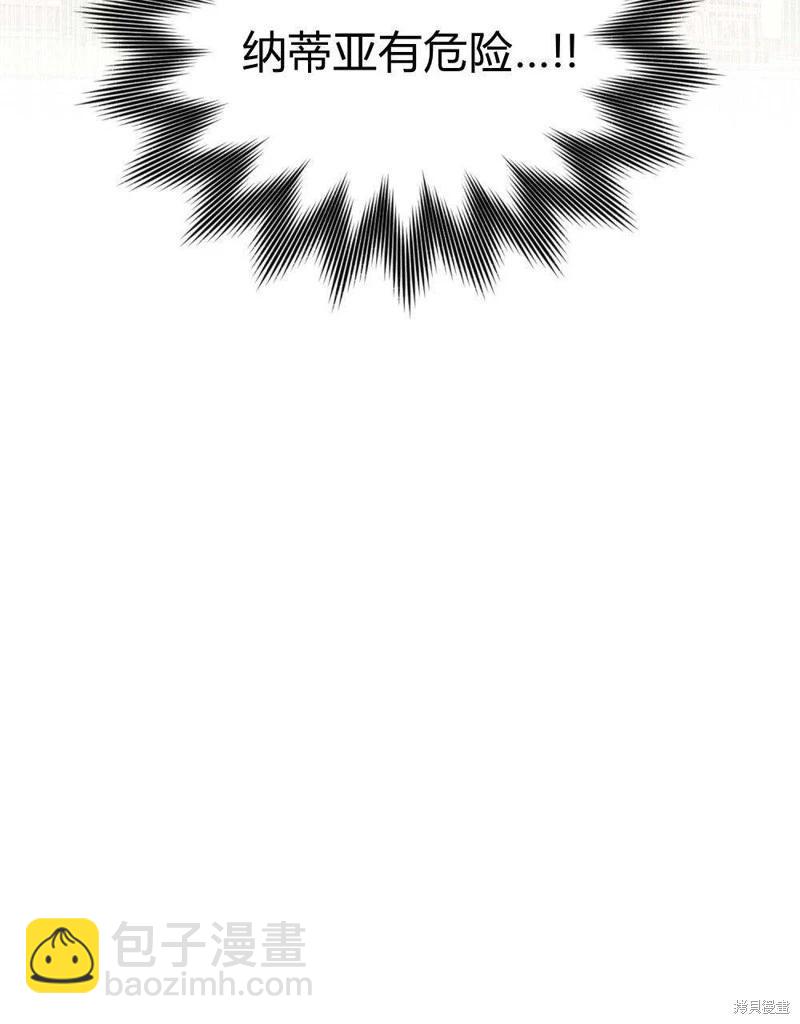 殿下，我們一起洗澡吧！ - 第53話(2/2) - 1