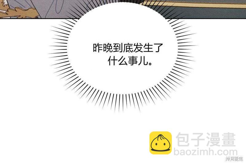 殿下，我們一起洗澡吧！ - 第53話(1/2) - 1