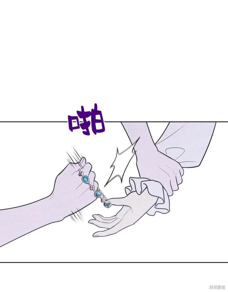 殿下，我們一起洗澡吧！ - 第57話(1/2) - 1