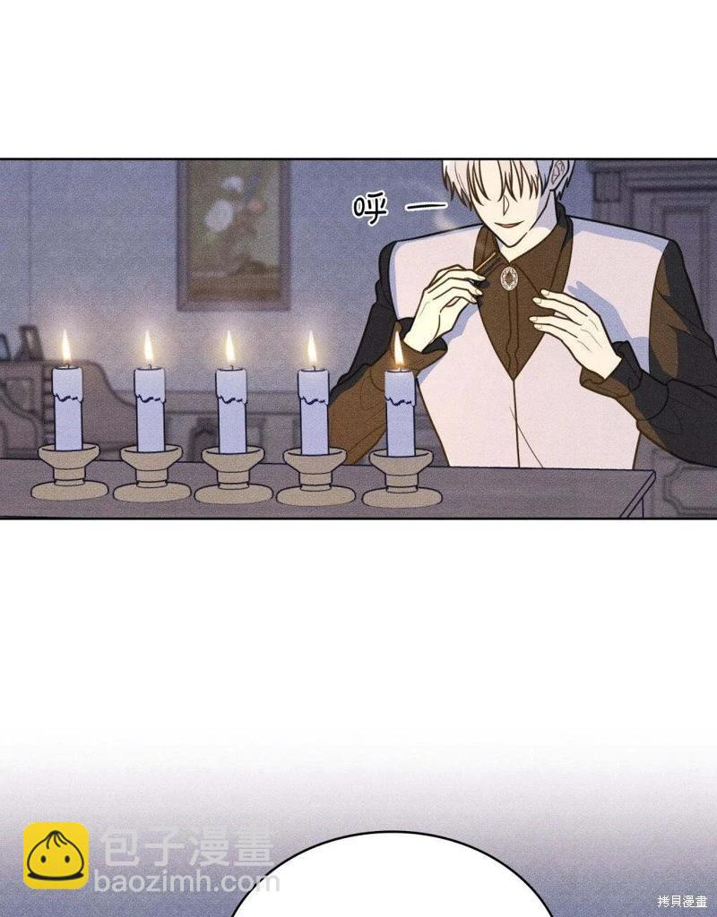 殿下，我們一起洗澡吧！ - 第57話(1/2) - 3