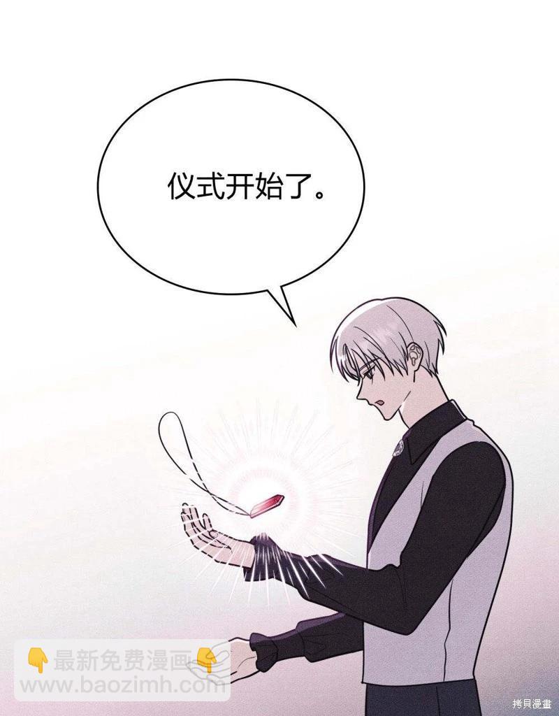 殿下，我們一起洗澡吧！ - 第57話(1/2) - 5